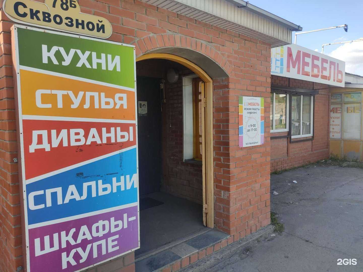 Отзывы на компанию Мебельный магазин в Шахтах c фото