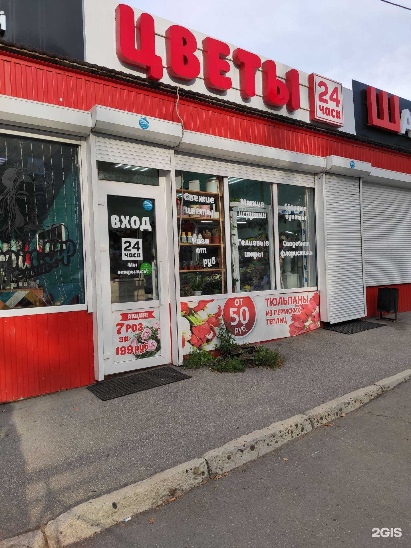 Отзывы на компанию Цветы Лета в Перми c фото