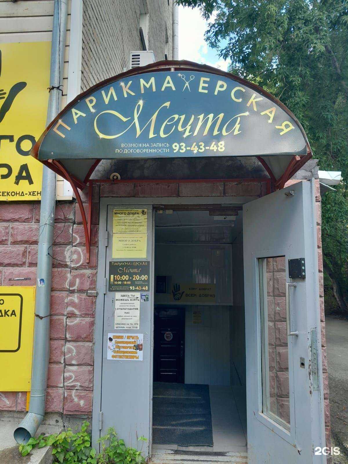 Отзывы на компанию Термопринт плюс в Томске c фото