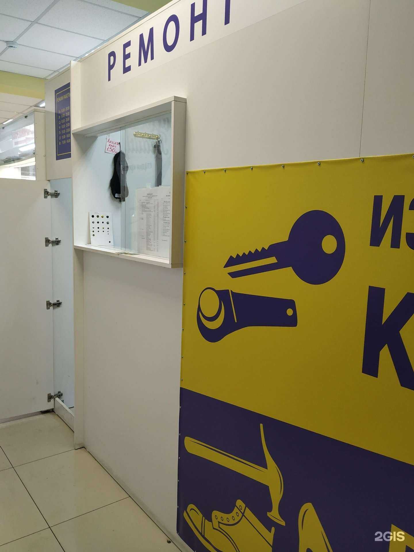 Отзывы на компанию Мастерская по ремонту обуви в г. Красноярск c фото