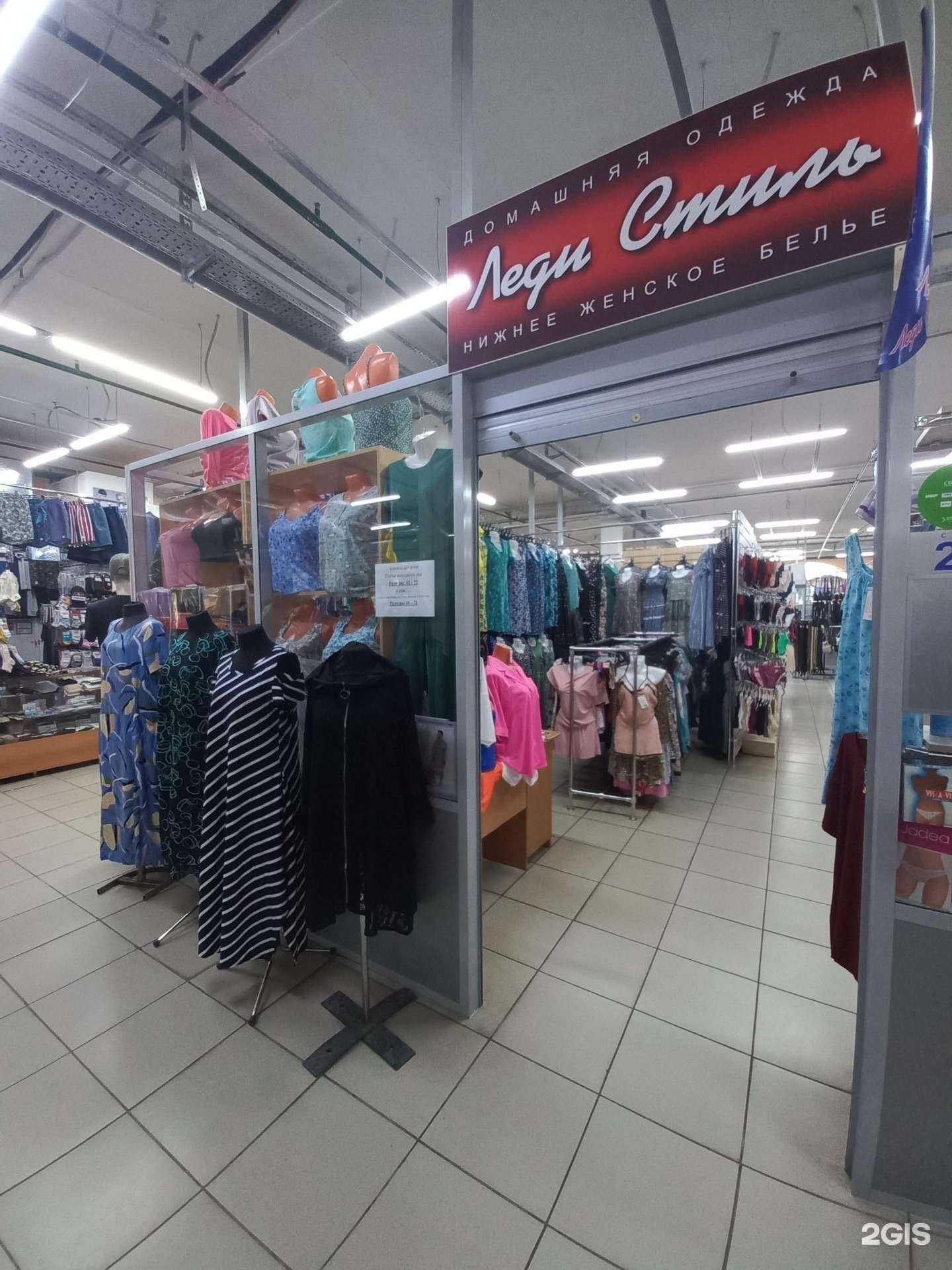 Отзывы на компанию Магазин одежды для дома в Тольятти c фото