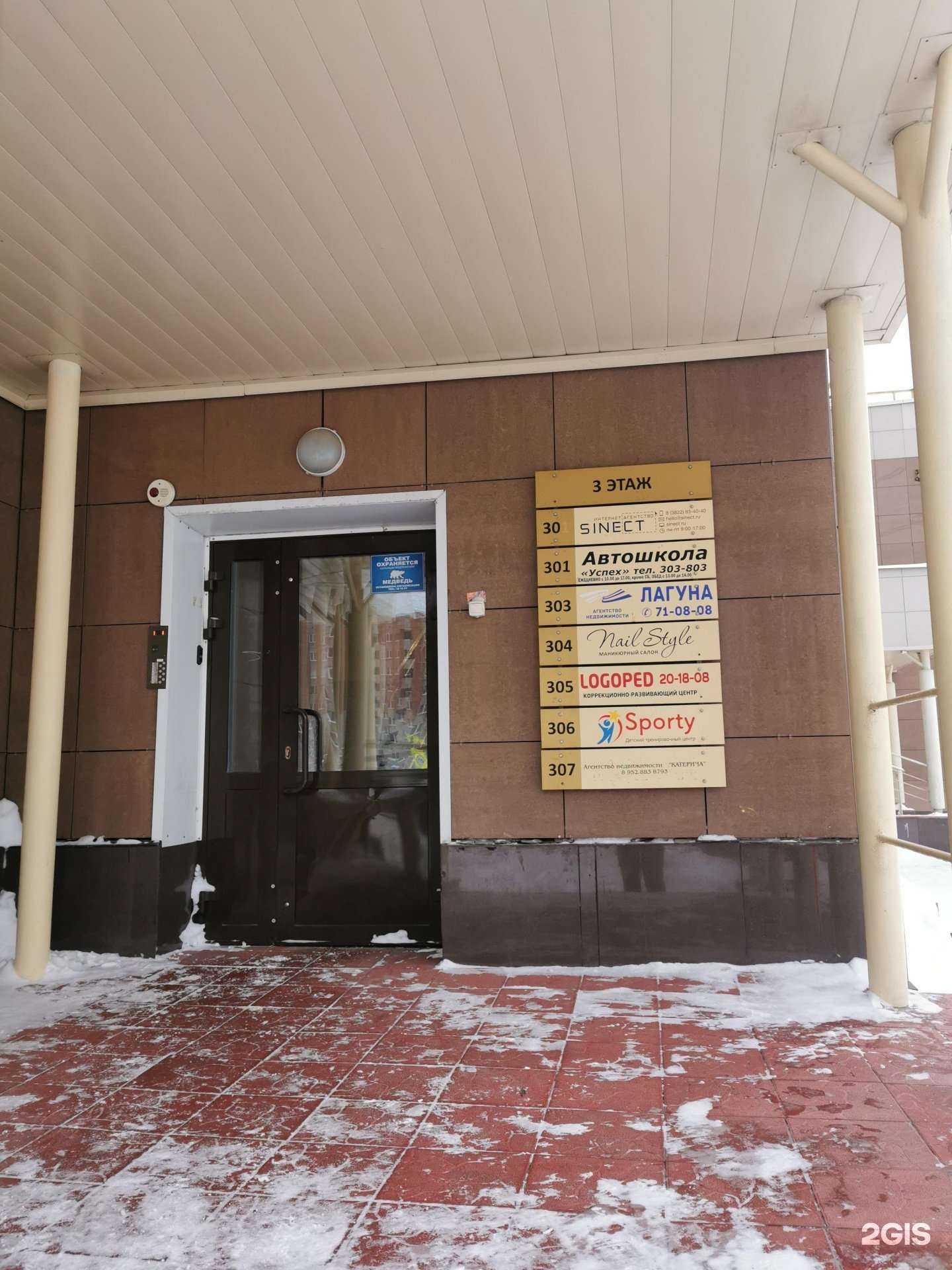 Отзывы на компанию Inta_Lami в г. Томск c фото