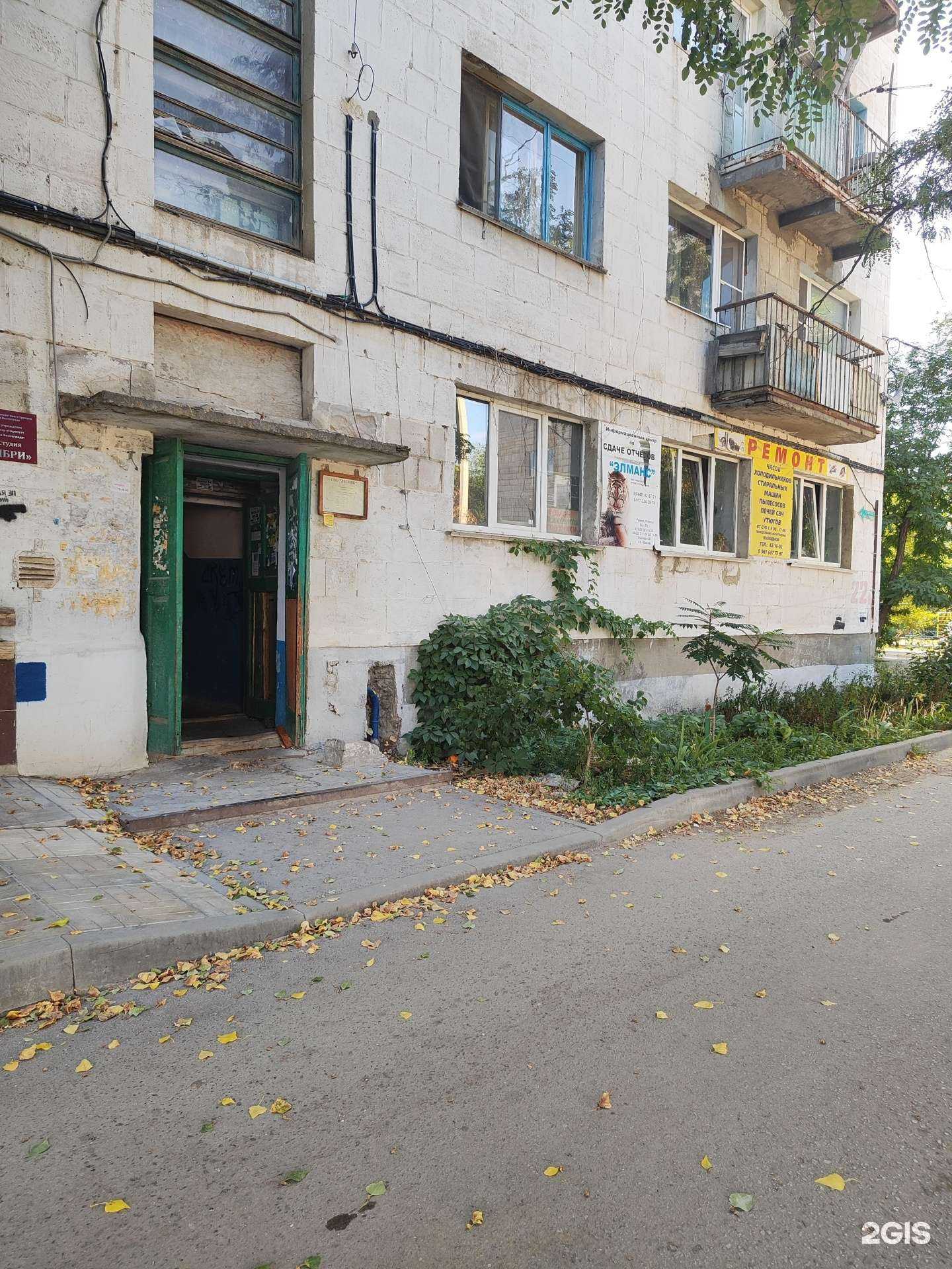 Отзывы на компанию Мастерская по ремонту бытовой техники в Волгограде c фото