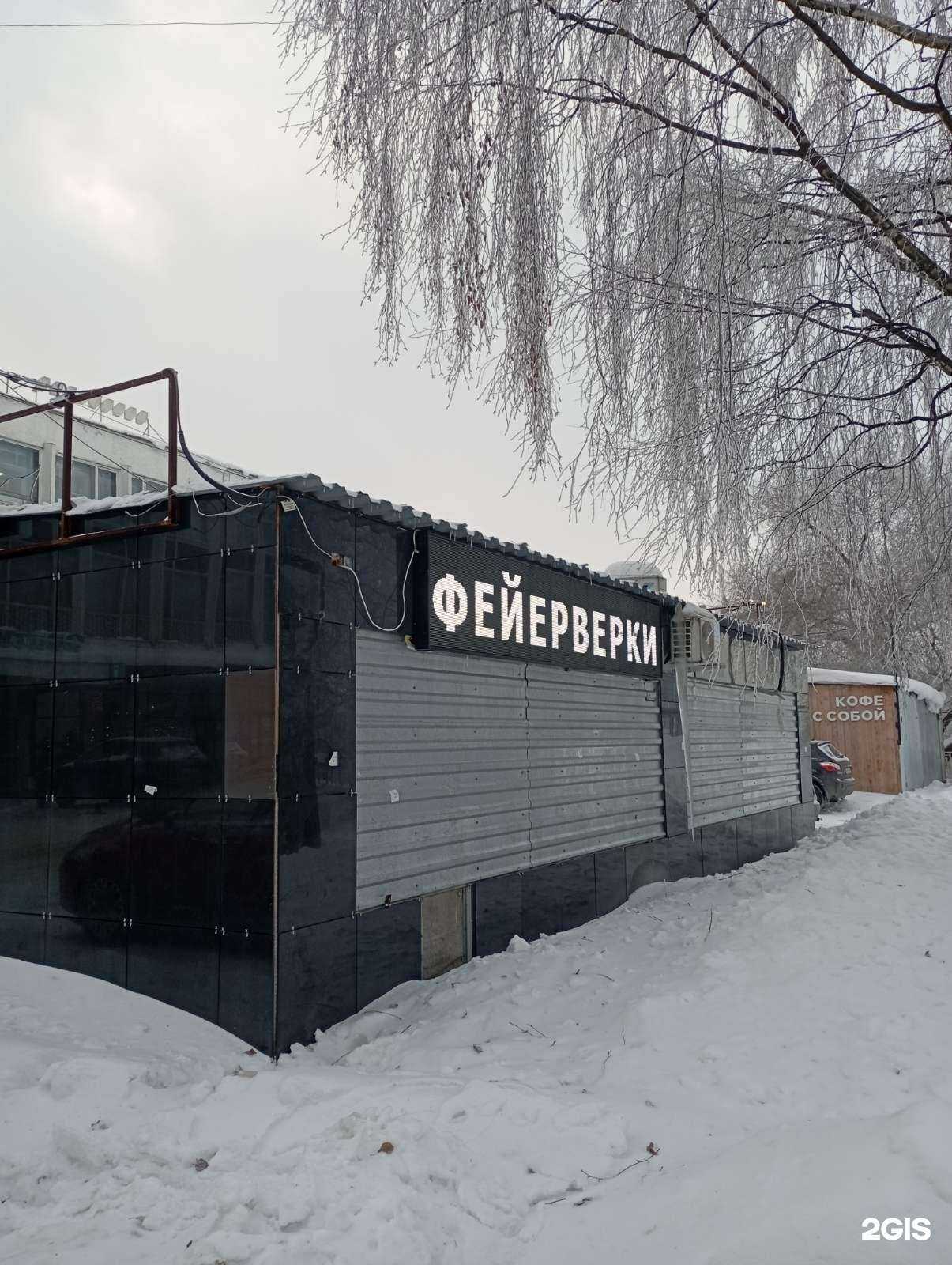 Отзывы на компанию Русский Фейерверк в Ижевске c фото