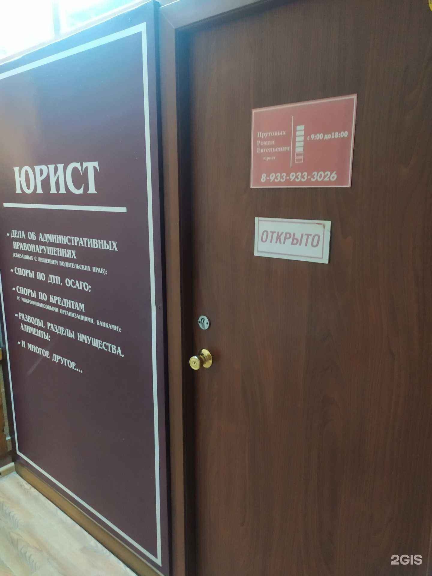 Отзывы на компанию Юридический кабинет в г. Рубцовск c фото