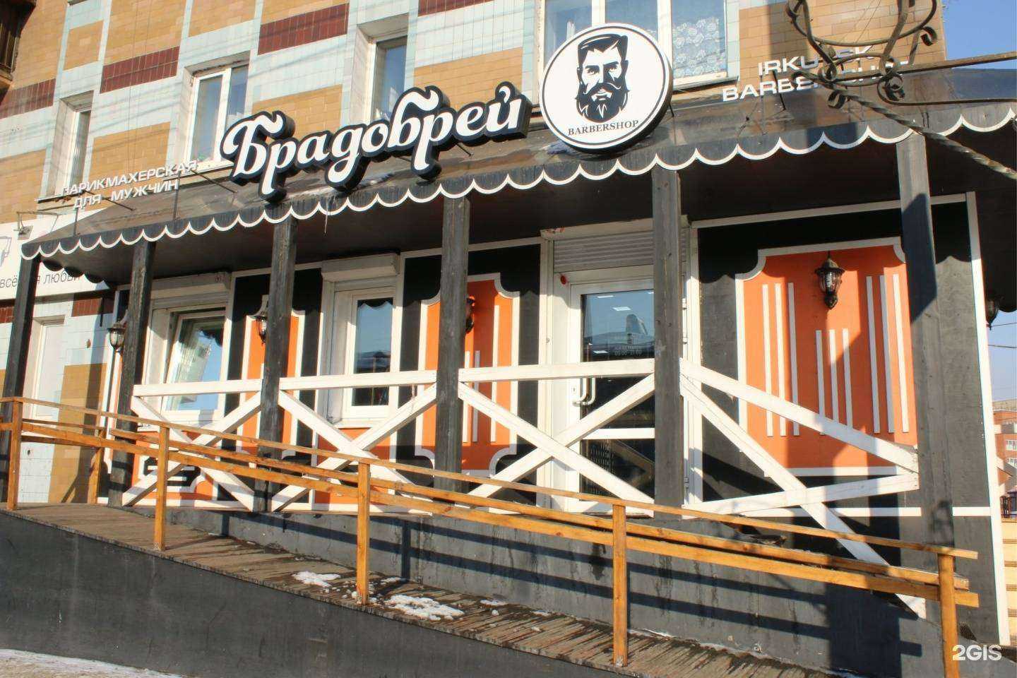 Отзывы на компанию Брадобрей в г. Иркутск c фото
