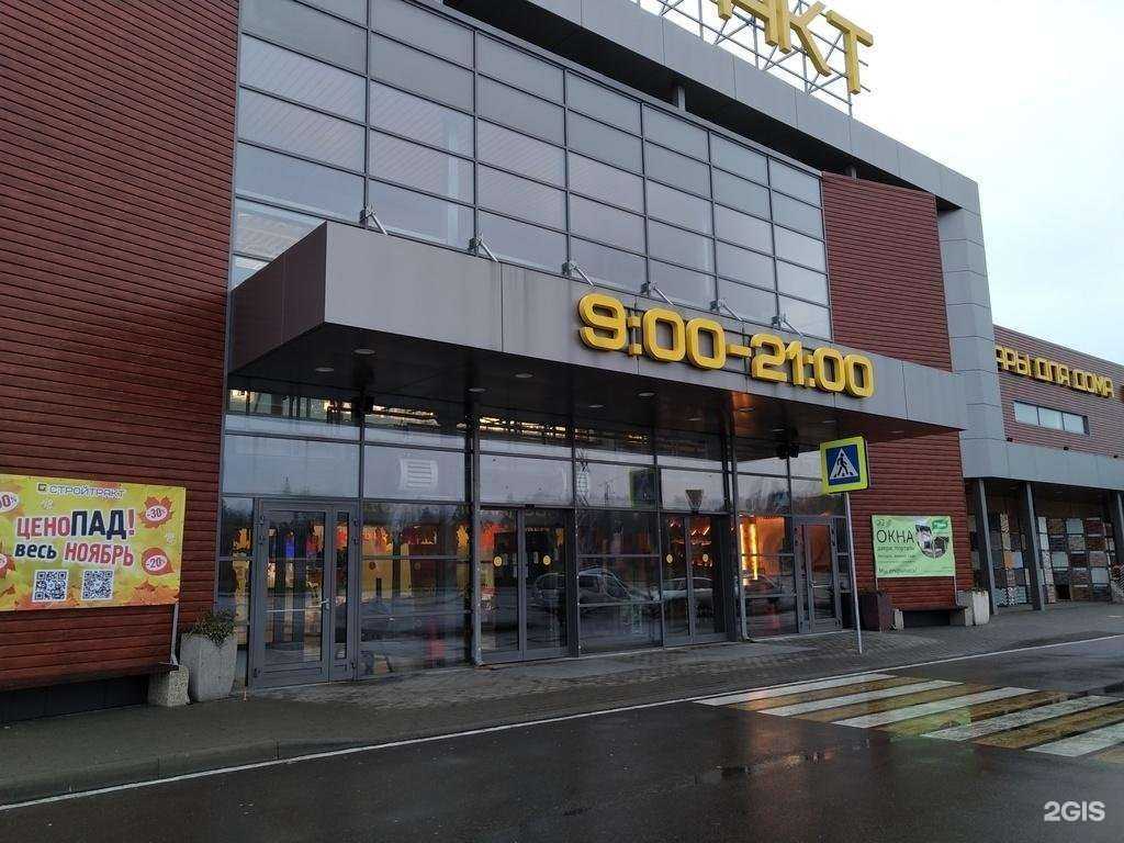 Отзывы на компанию Магазин сантехники в Балашихе c фото