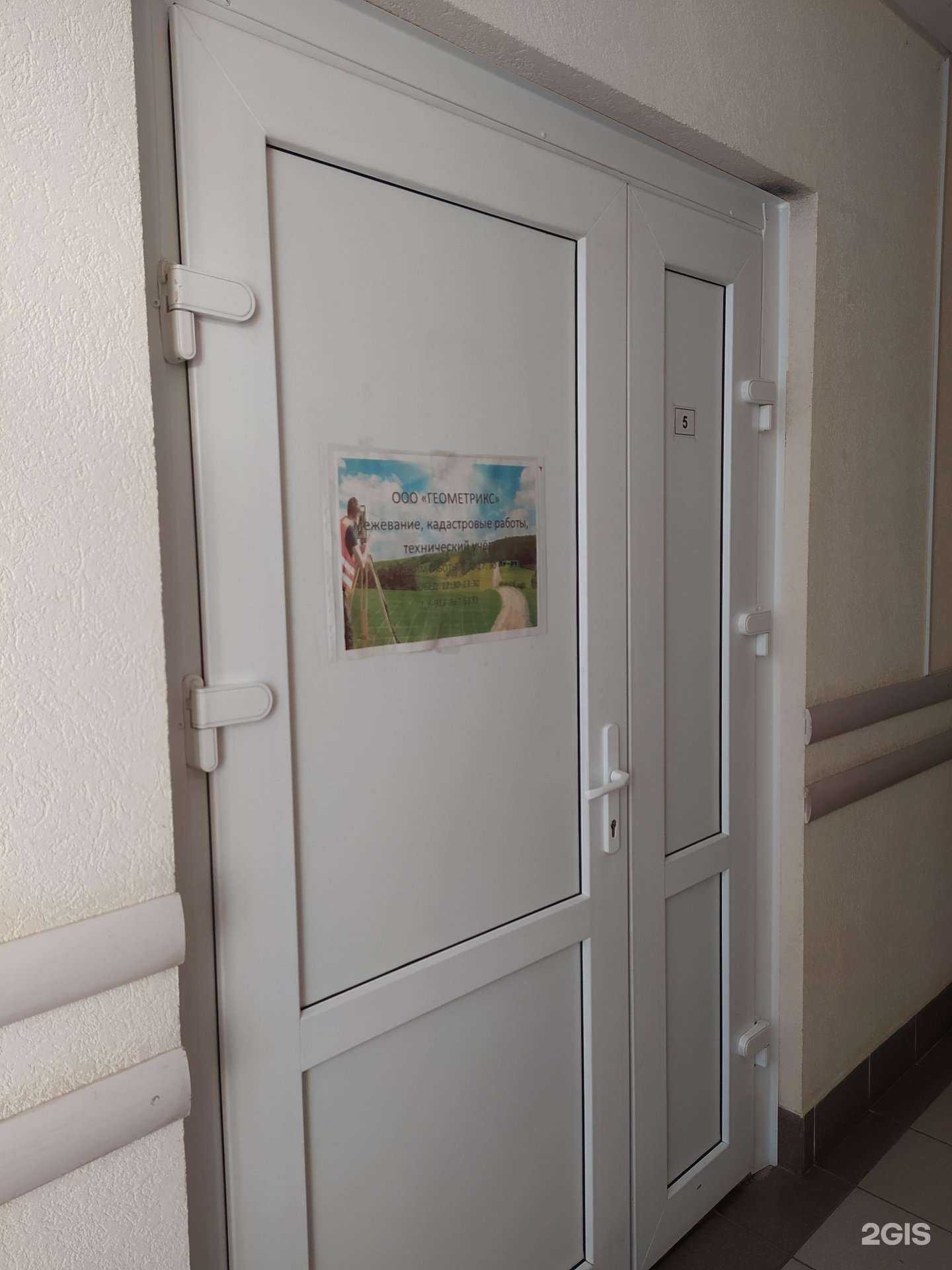 Отзывы на компанию Геометрикс в г. Омск c фото