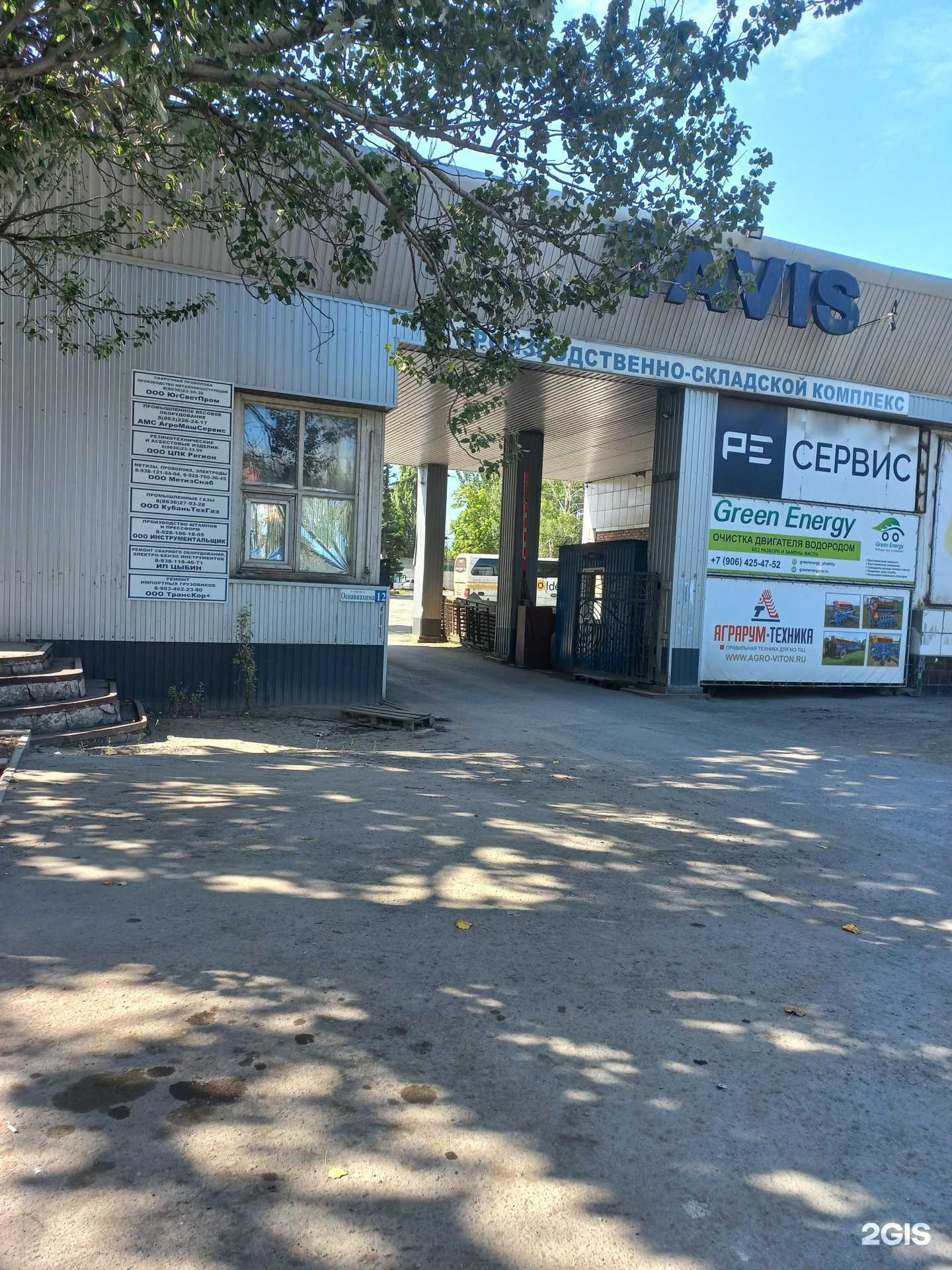 Отзывы на компанию Метизснаб в Шахтах c фото