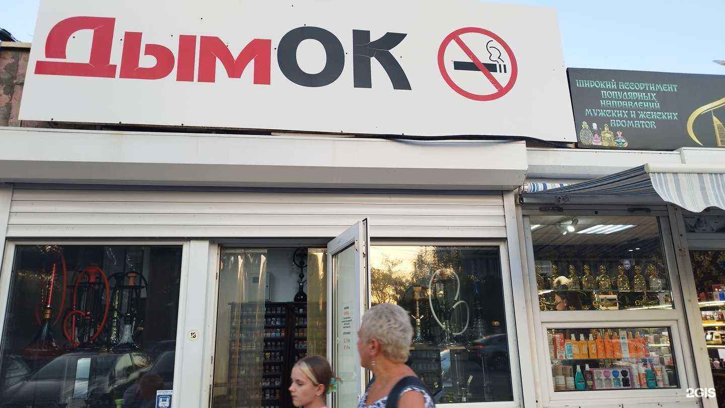 Отзывы на компанию Дымок в Анапе c фото