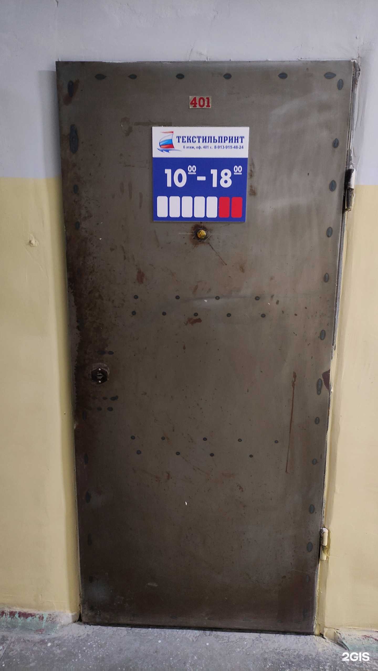 Отзывы на компанию Текстильпринт в Новосибирске c фото