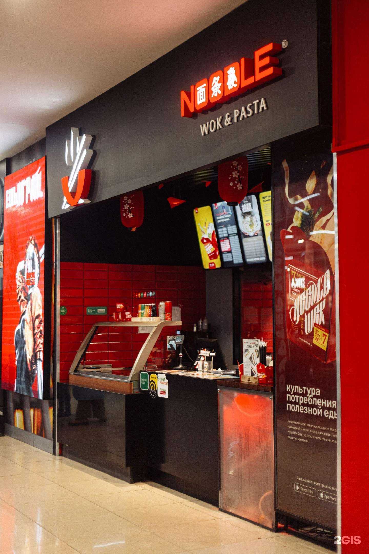 Отзывы на компанию Noodle wok & pasta в Тюмени c фото