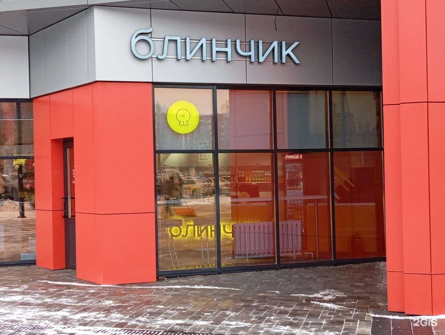 Отзывы на компанию Блинчик в Воронеже c фото