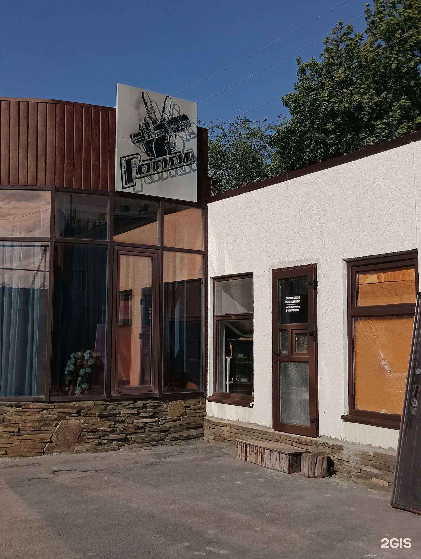 Отзывы на компанию Голос в г. Шахты c фото