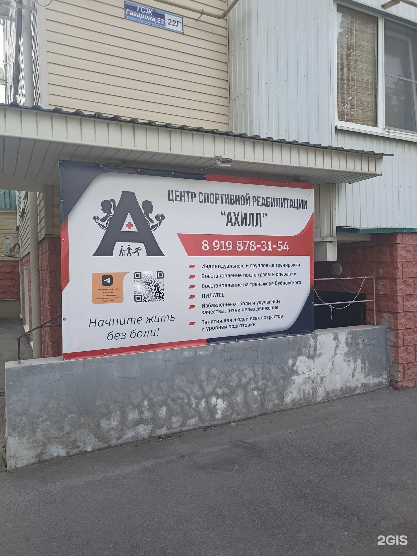 Отзывы на компанию Ахилл в г. Волгодонск c фото