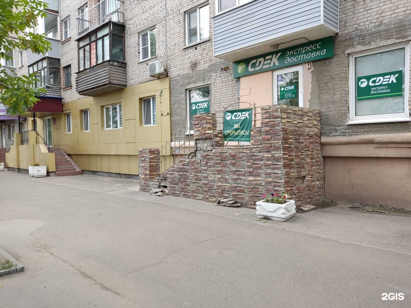 Отзывы на компанию CDEK в г. Барнаул c фото