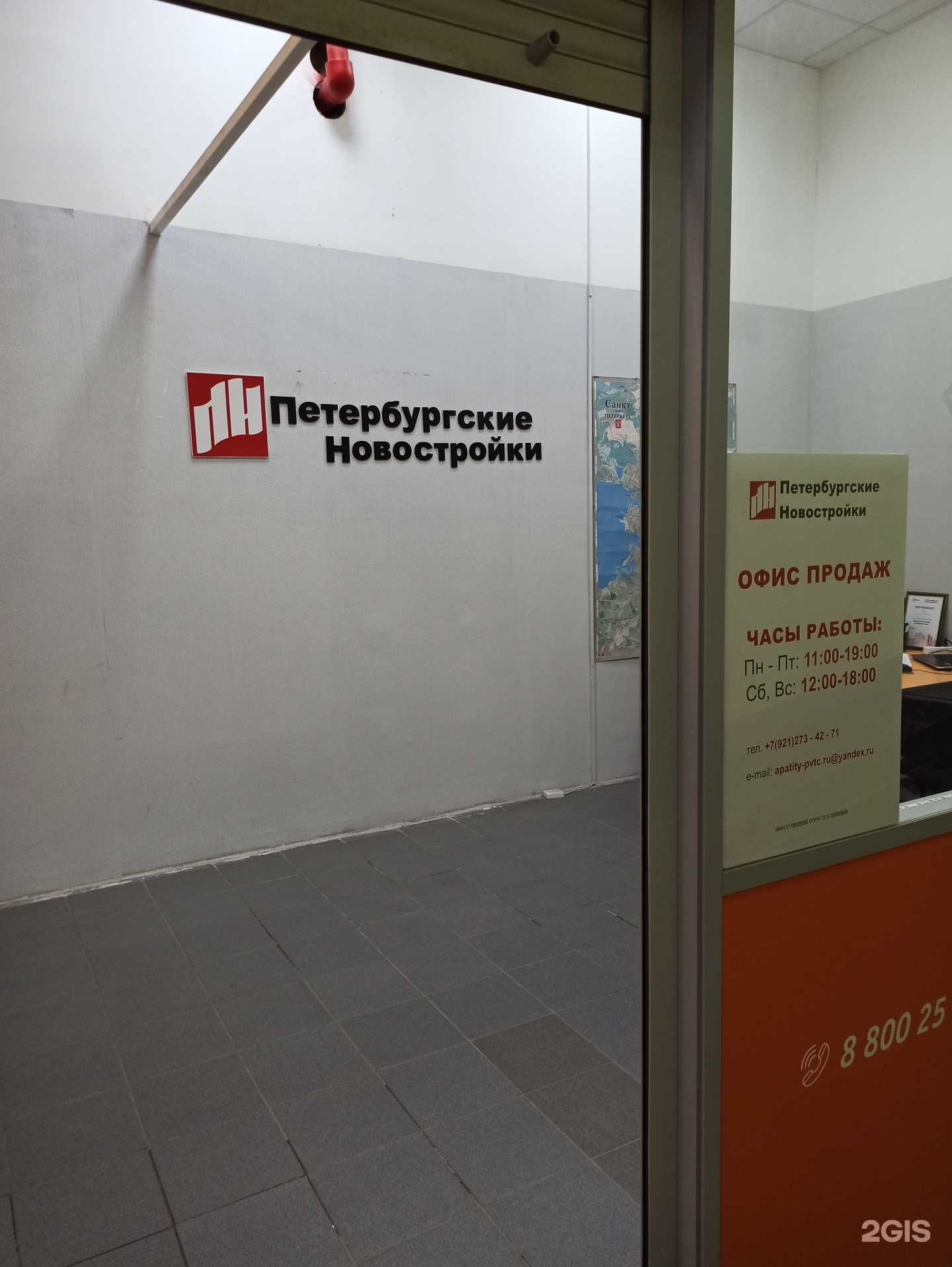 Отзывы на компанию Петербургские новостройки в Апатитах c фото