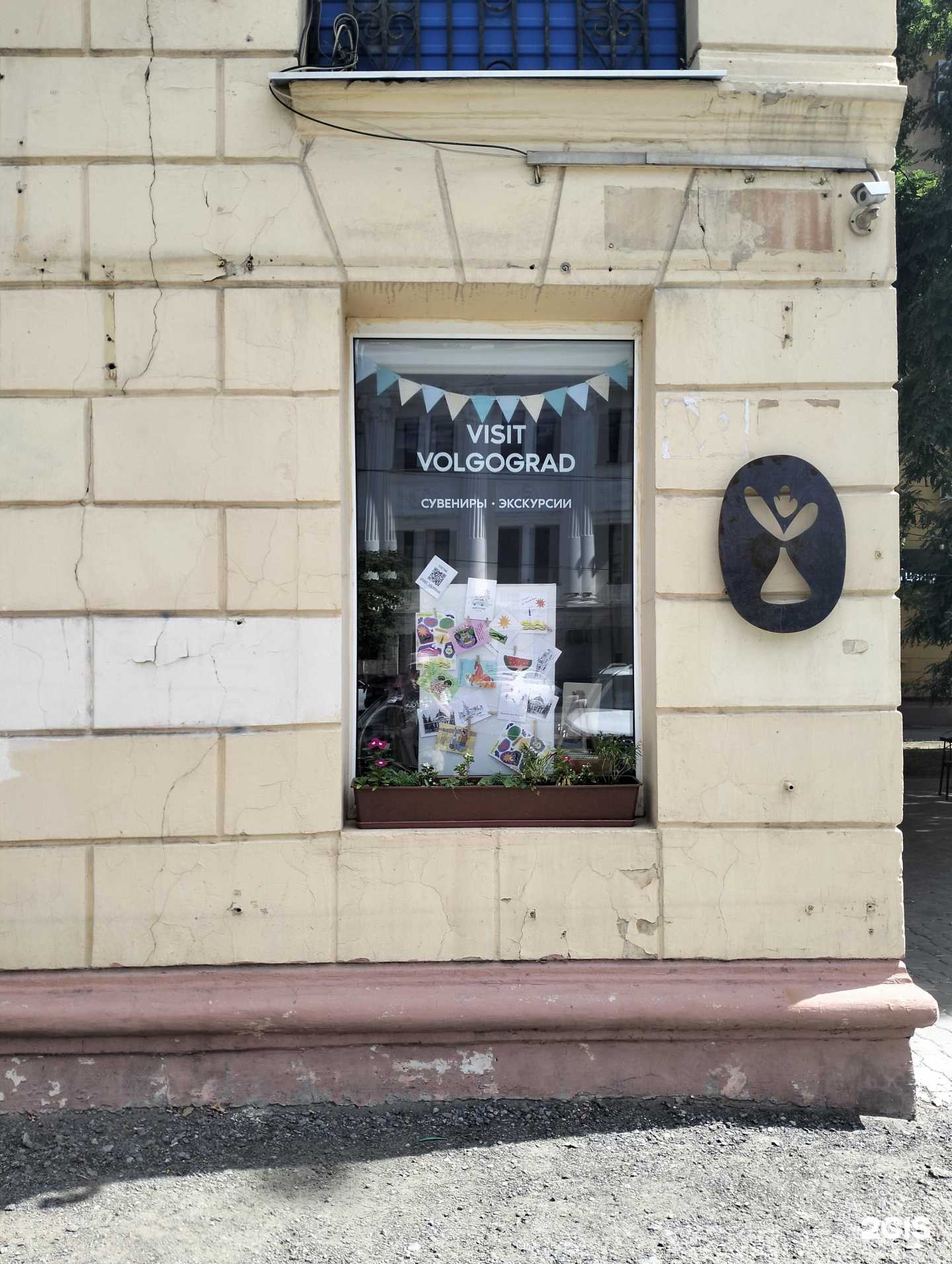 Отзывы на компанию Visit volgograd в Волгограде c фото