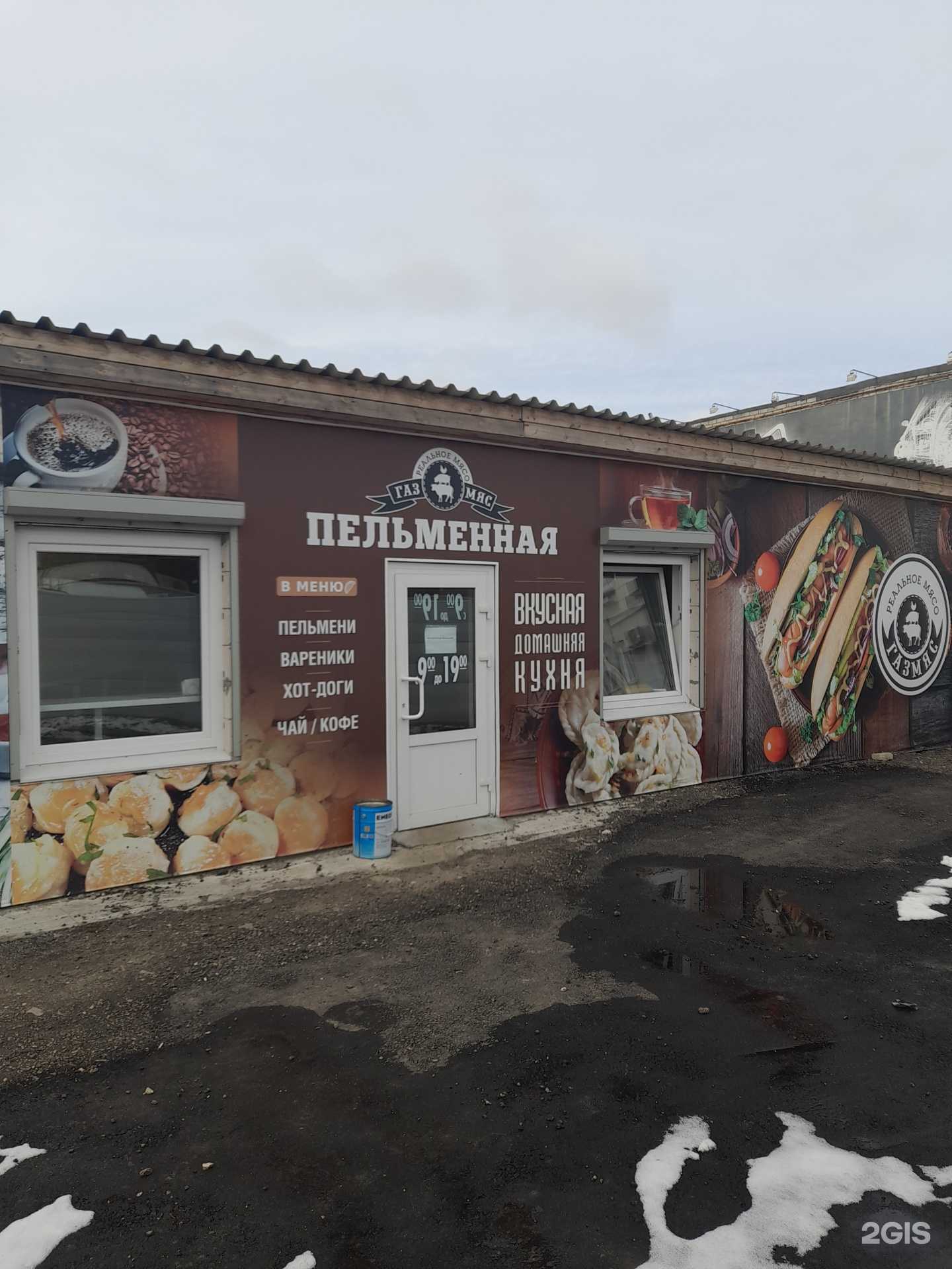 Отзывы на компанию Газмяс в г. Ульяновск c фото