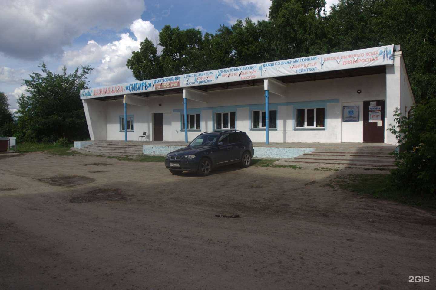 Отзывы на компанию Спортивная школа Центр зимних видов спорта в г. Новосибирск c фото