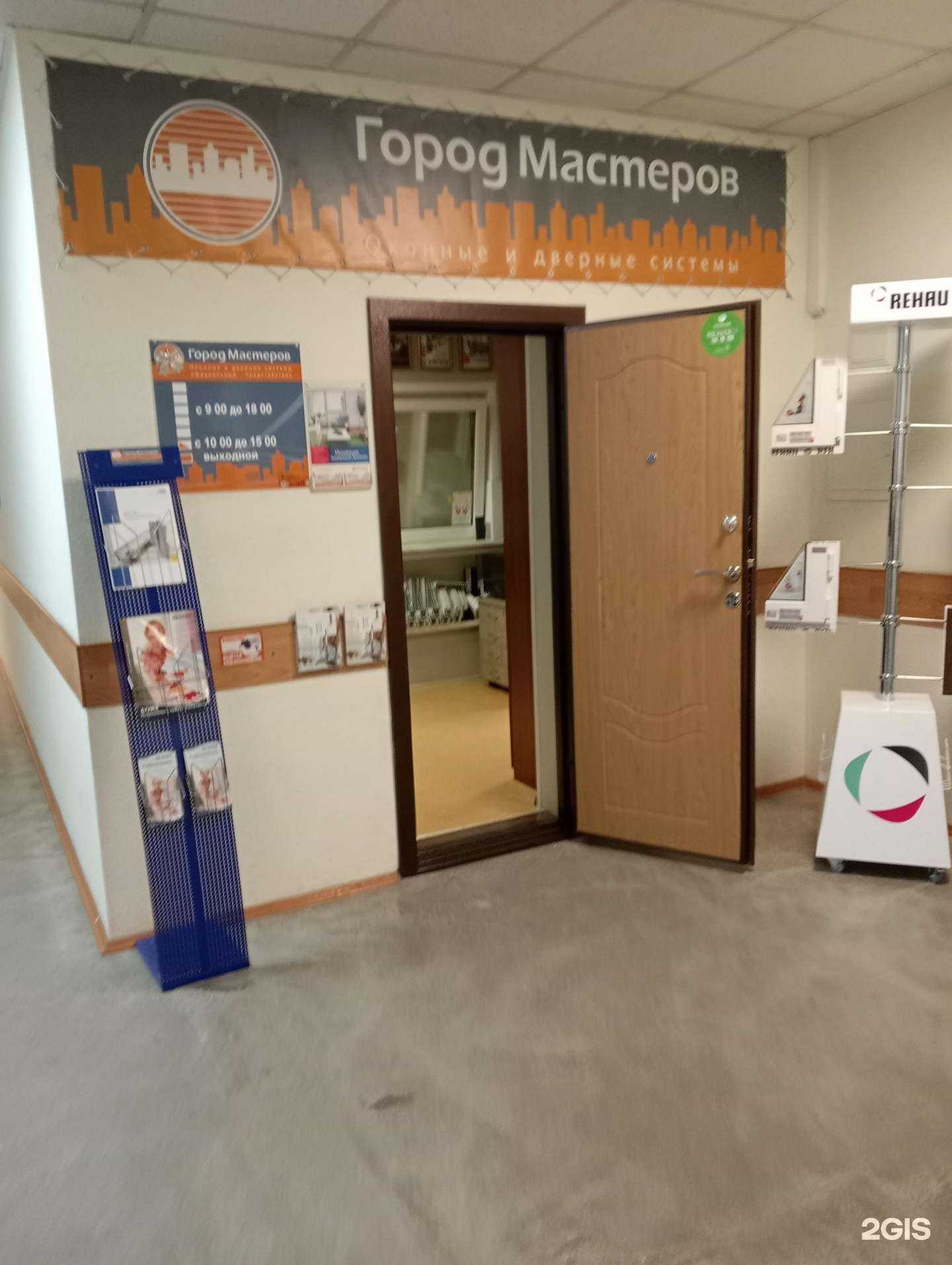 Отзывы на компанию Мир окон в Новосибирске c фото