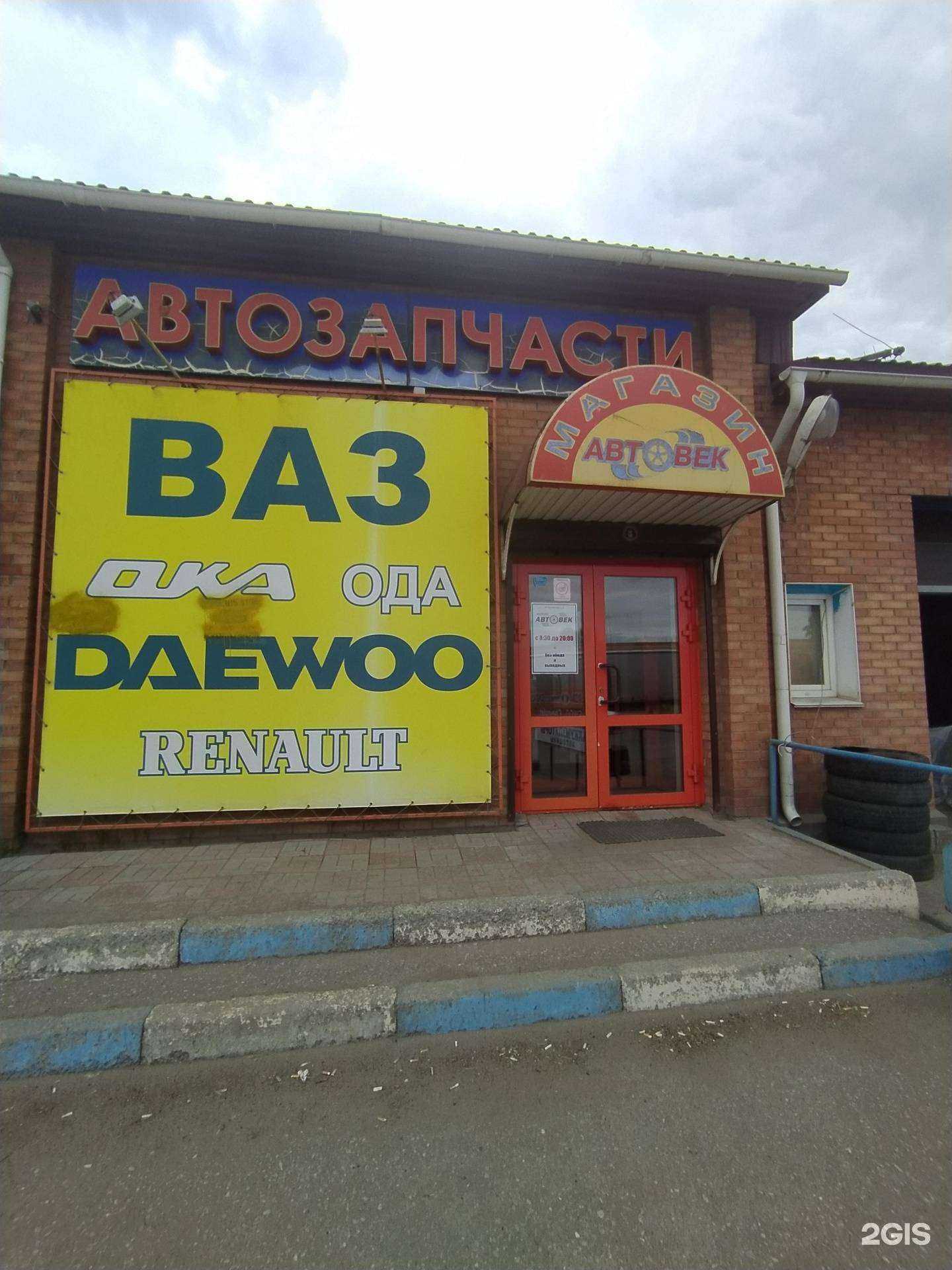 Отзывы на компанию Автовек в г. Омск c фото