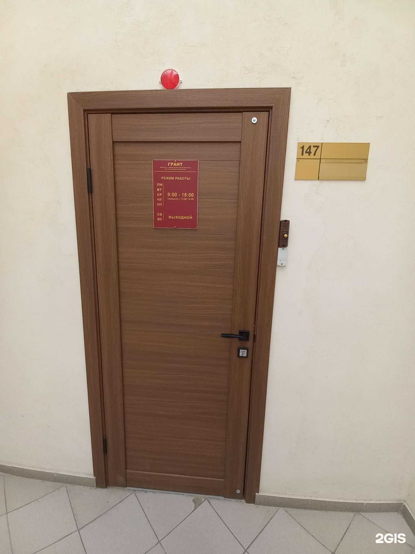 Отзывы на компанию Грант в Тольятти c фото