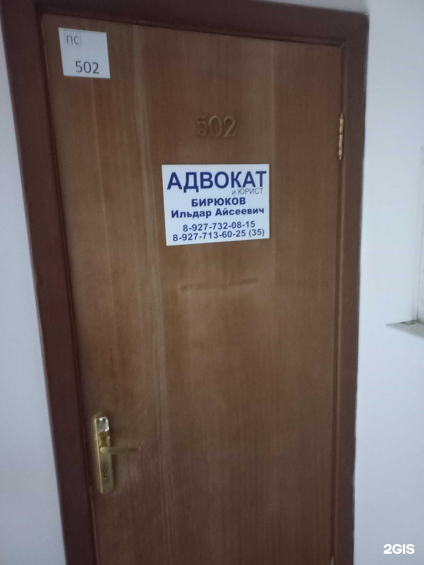 Отзывы на компанию Адвокатский кабинет Бирюкова И.А. в Самаре c фото