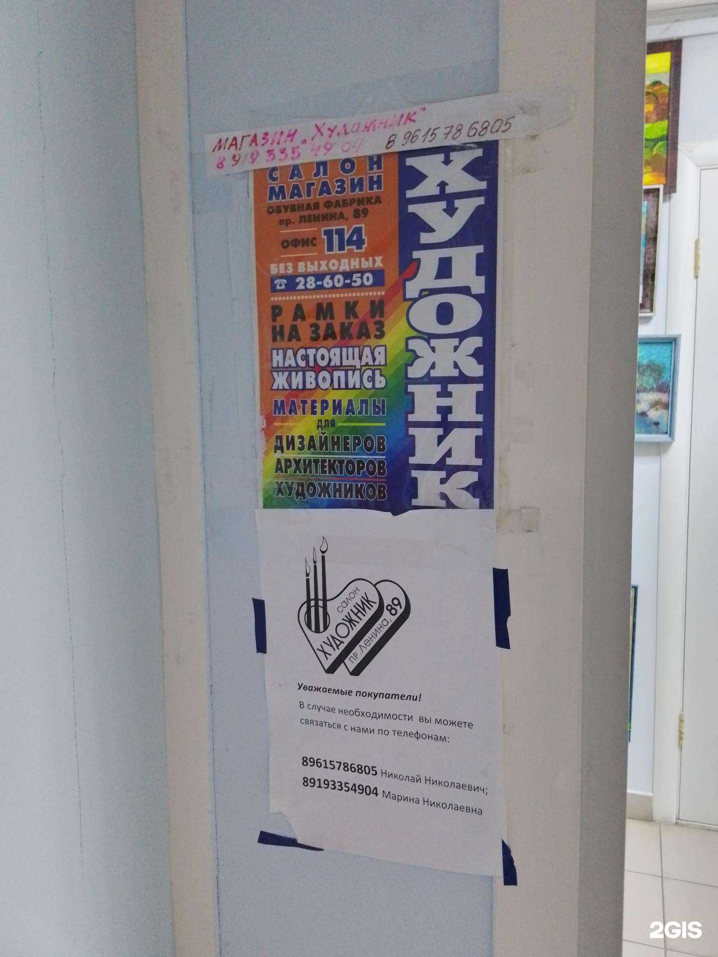 Отзывы на компанию Художник в Магнитогорске c фото