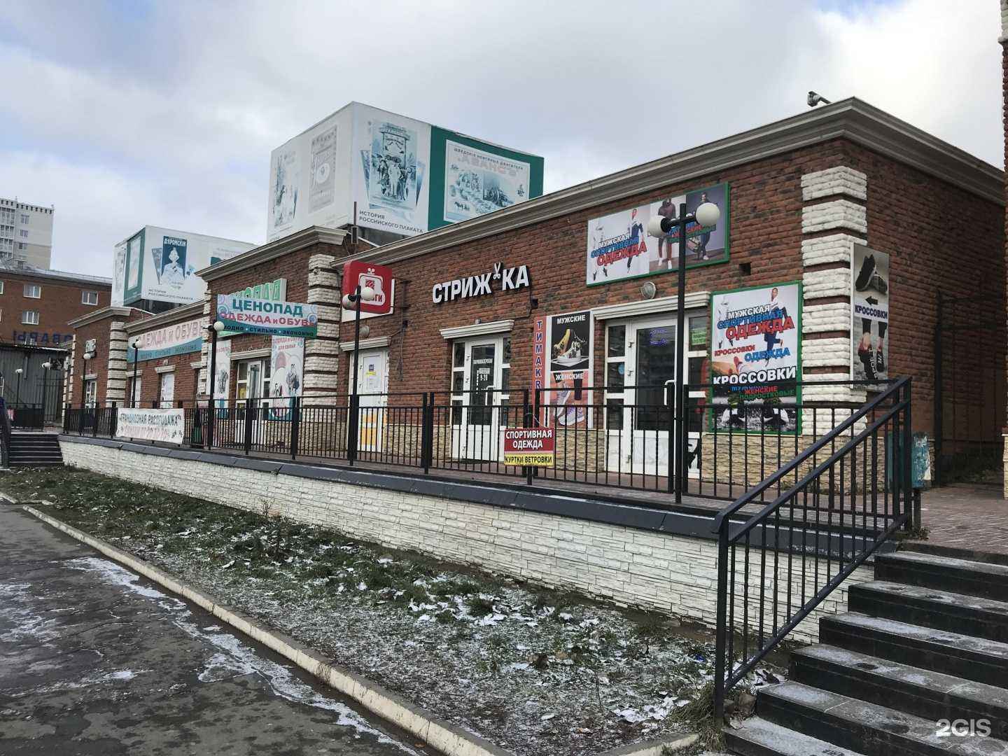 Отзывы на компанию Стрижка в Ижевске c фото - фотография 2 из 2