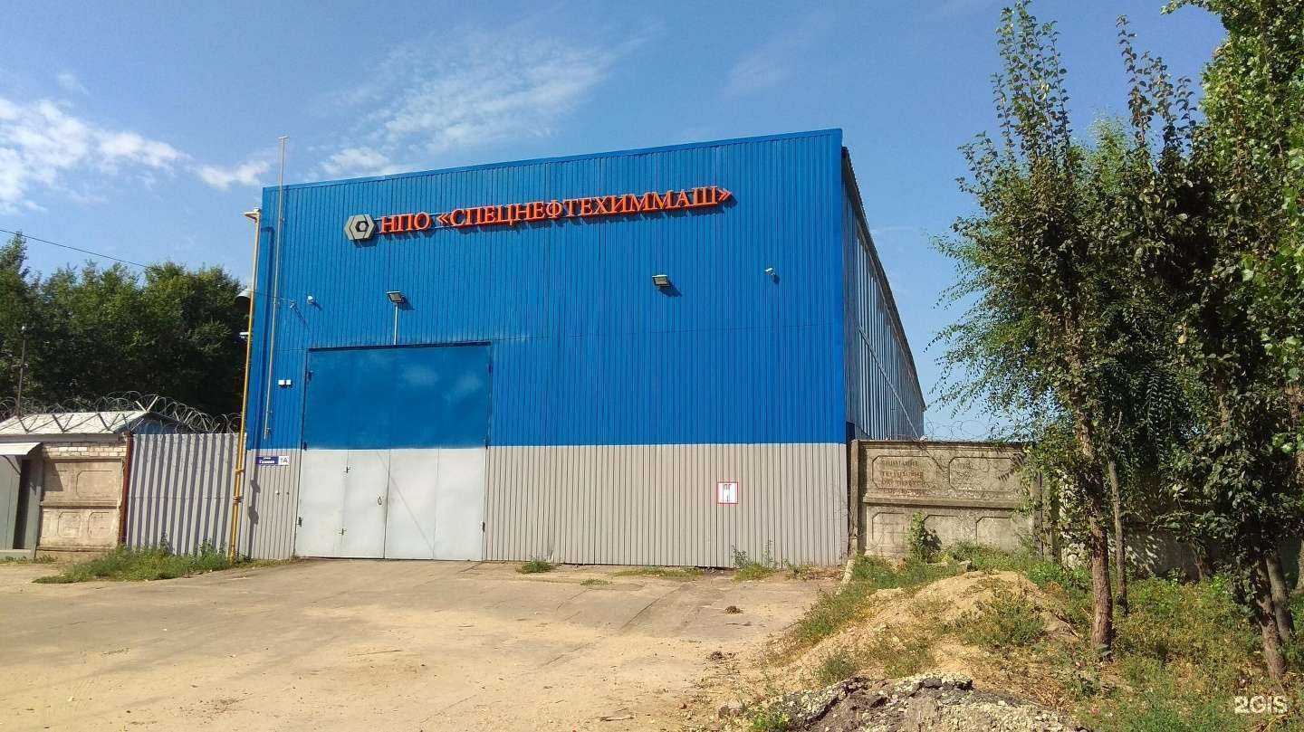 Отзывы на компанию Спецнефтехиммаш в Воронеже c фото - фотография 2 из 2