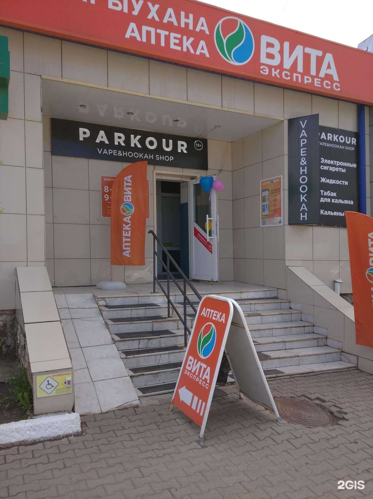 Отзывы на компанию Вита в Туймазах c фото