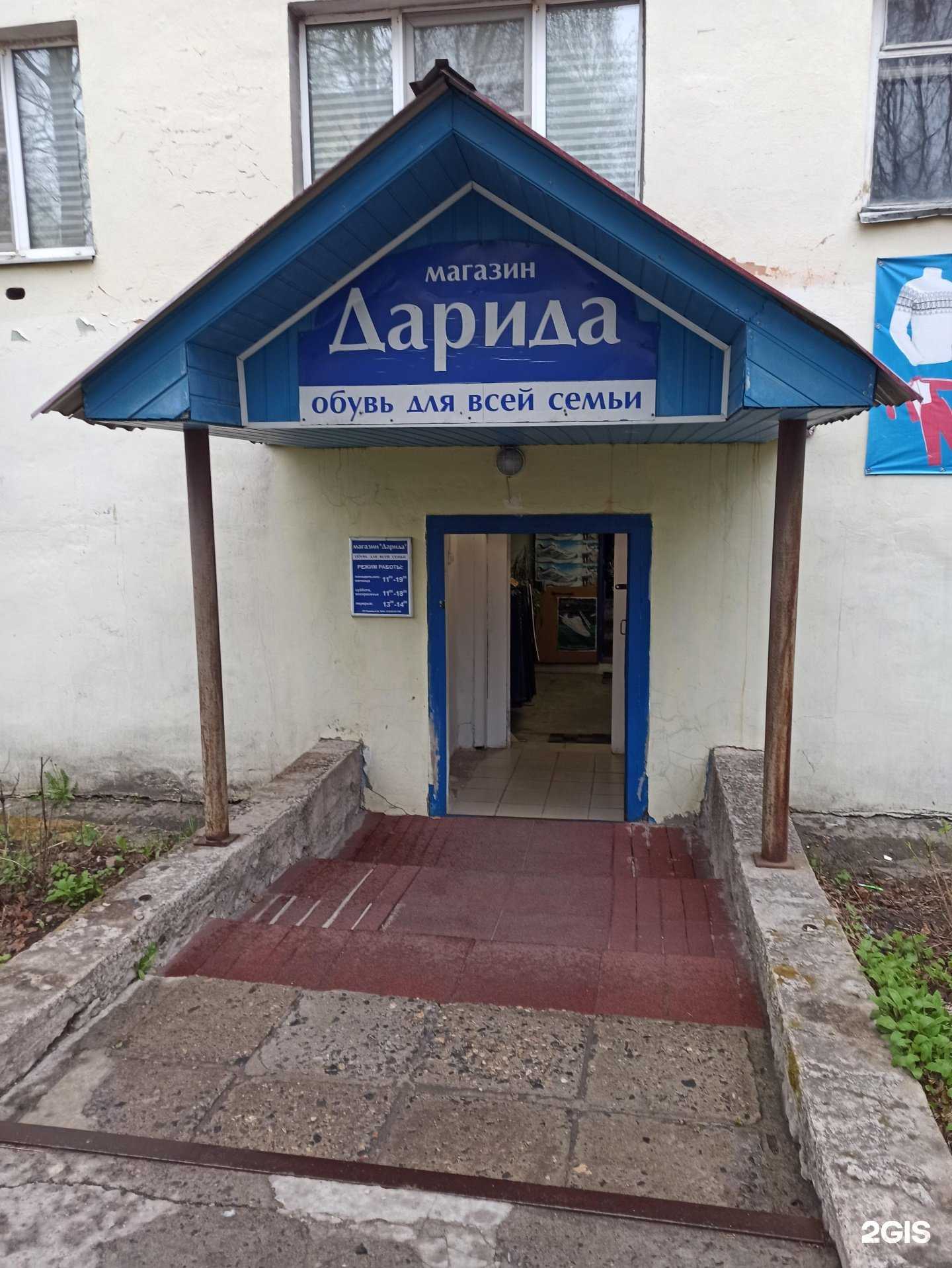 Отзывы на компанию Дарида в Кандалакше c фото