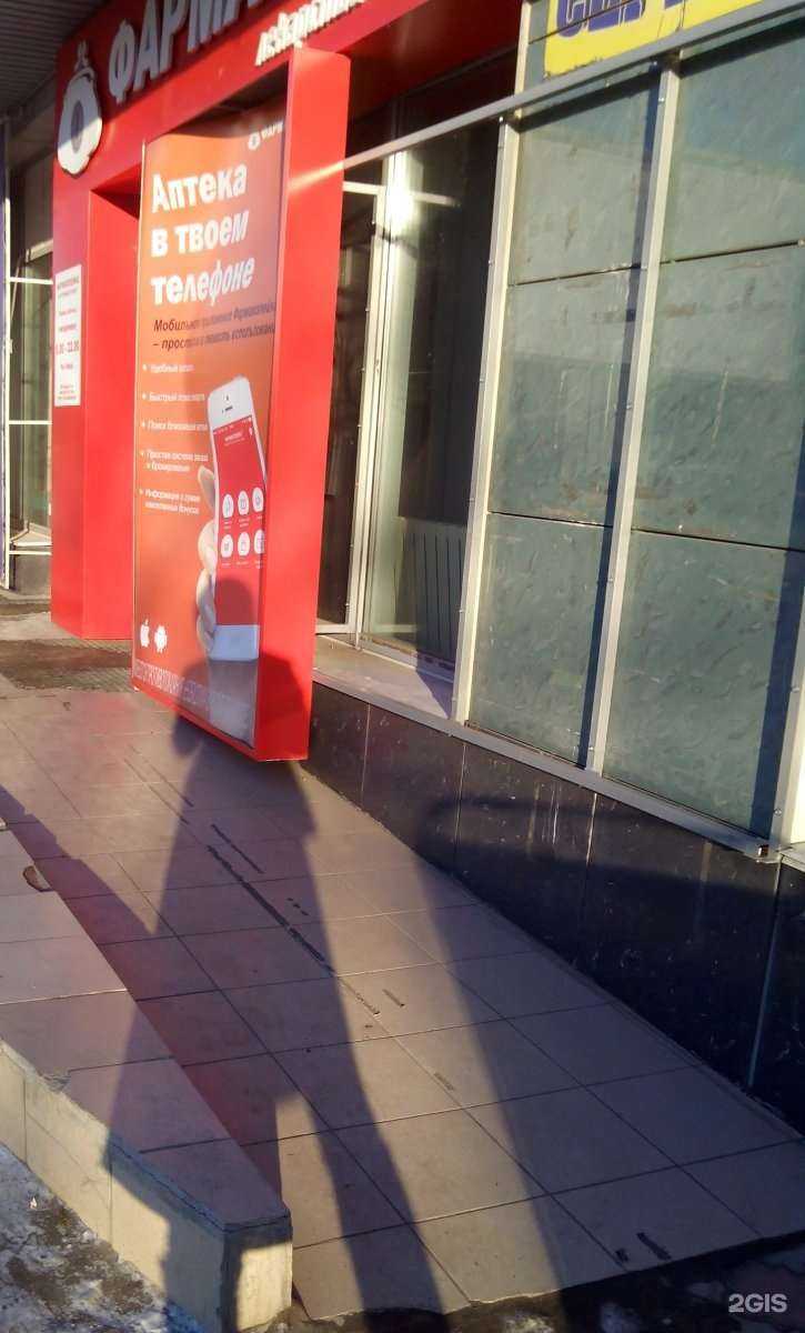 Отзывы на компанию Фармакопейка в г. Омск c фото