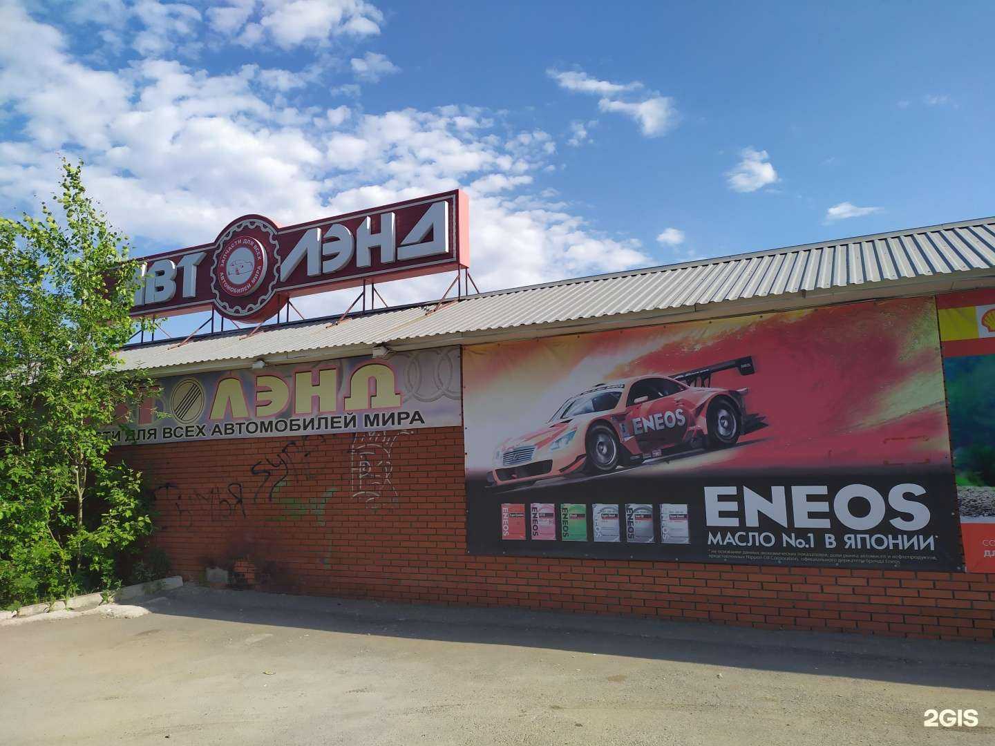 Отзывы на компанию АвтоЛэнд в г. Серов c фото