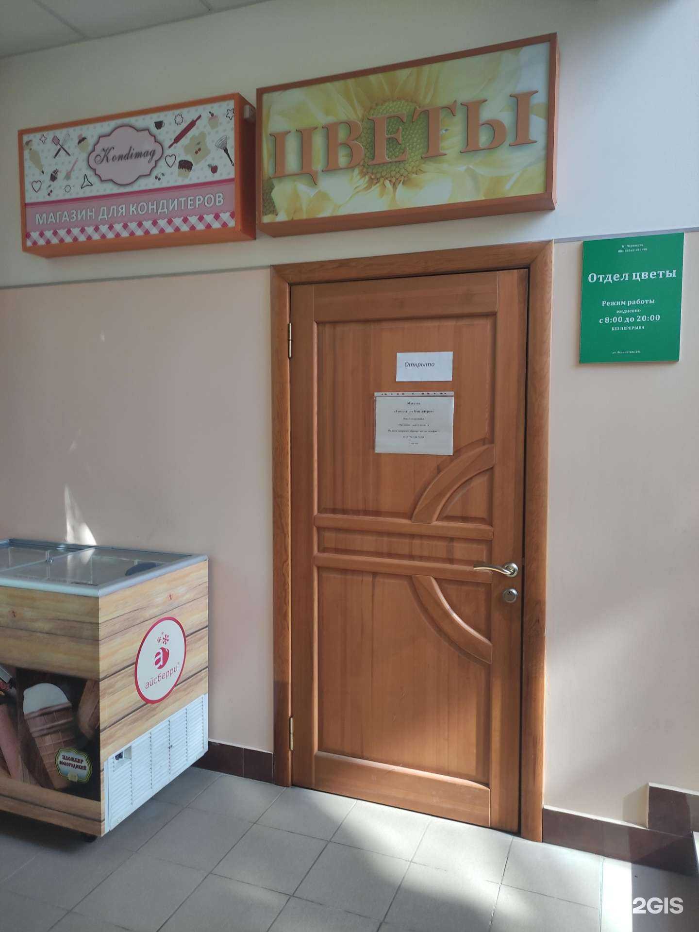 Отзывы на компанию Флора в Дзержинском c фото