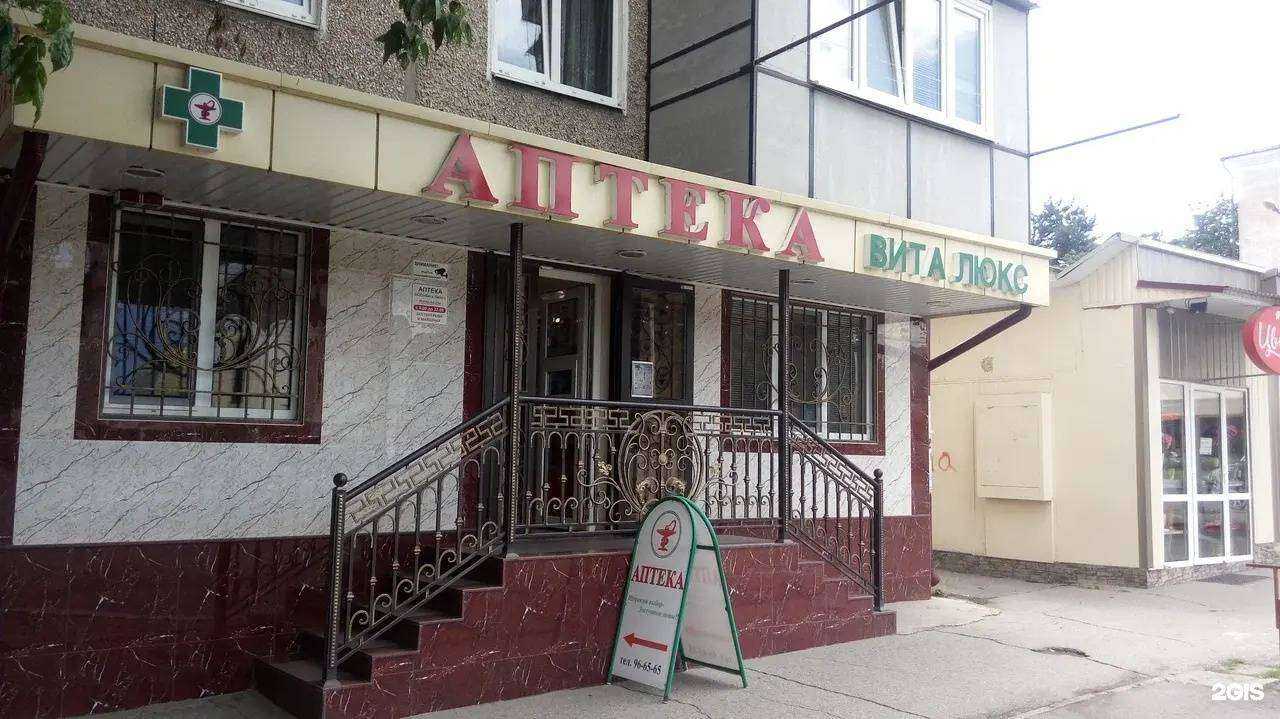 Отзывы на компанию Вита люкс в Нальчике c фото