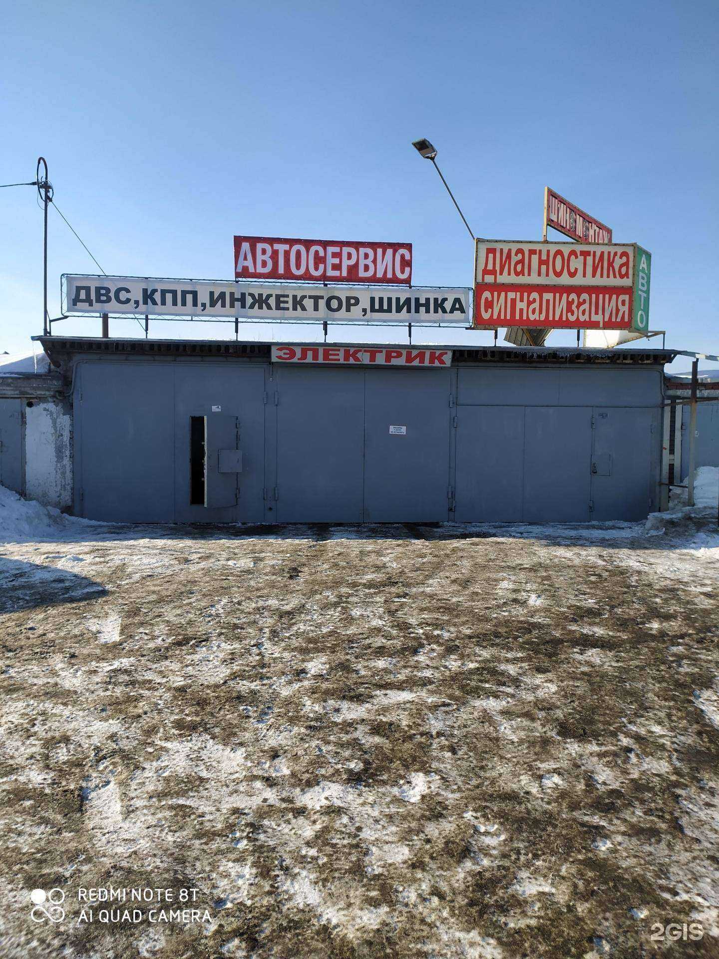 Отзывы на компанию Автосервис в г. Челябинск c фото