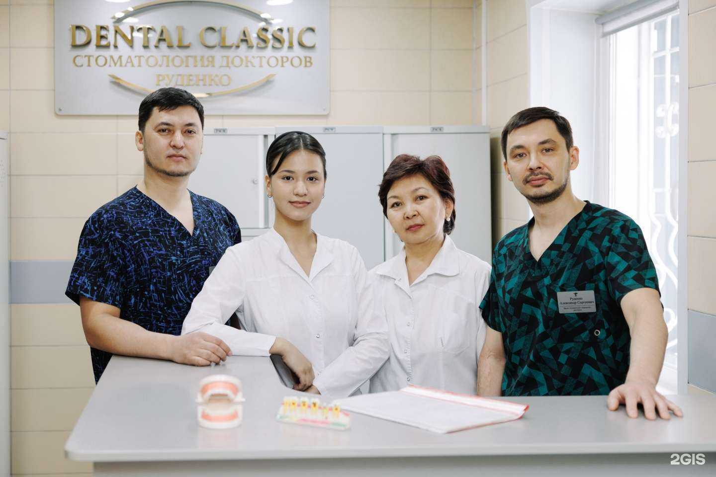 Отзывы на компанию Денталь-классика в Кызыле c фото