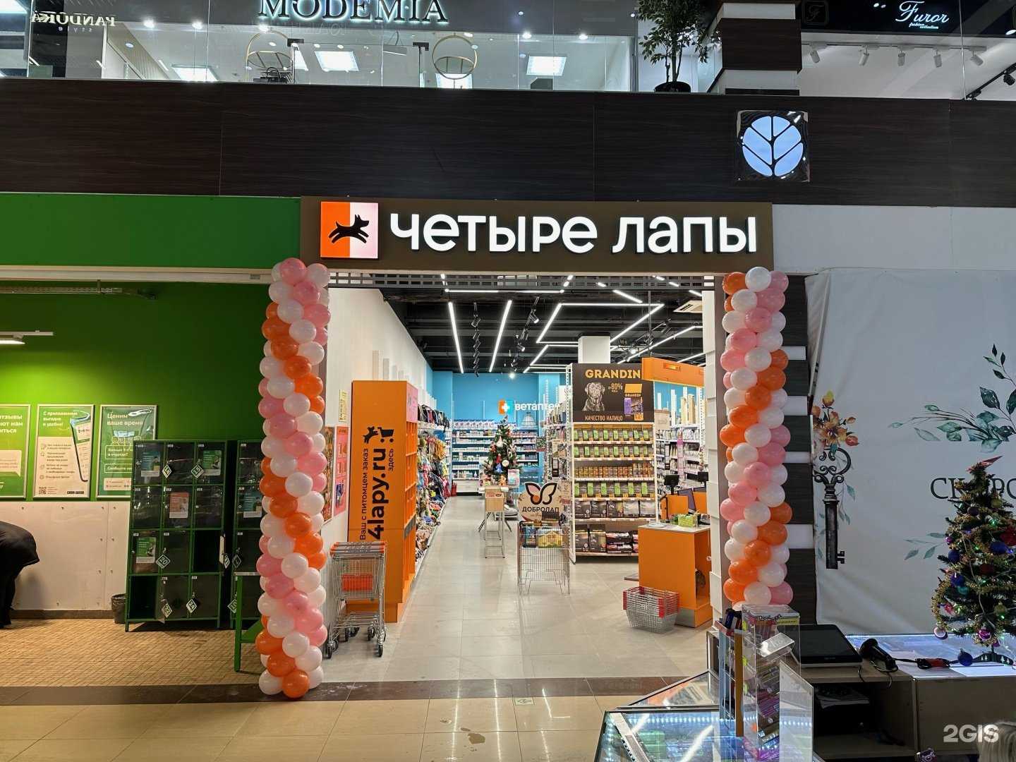 Отзывы на компанию Четыре лапы в г. Архангельск c фото