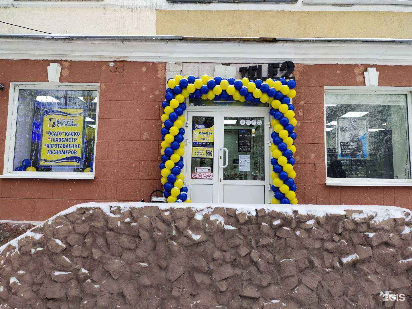 Отзывы на компанию АКТУАЛЬНОЕ СТРАХОВАНИЕ в Кемерове c фото