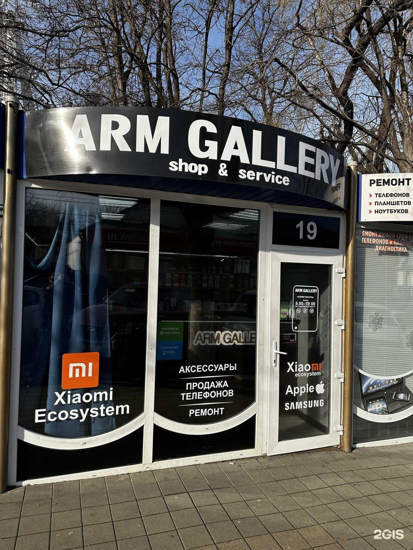 Отзывы на компанию Arm gallery в г. Армавир c фото