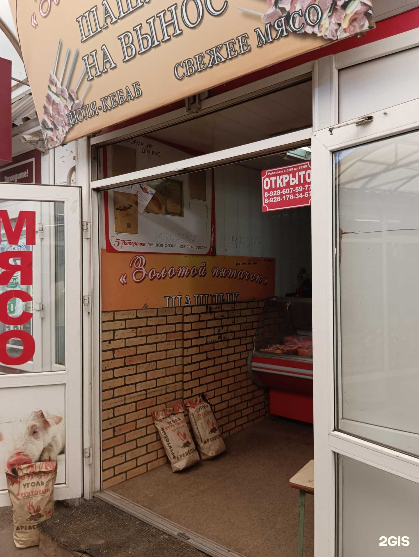 Отзывы на компанию Золотой пятачок в Шахтах c фото