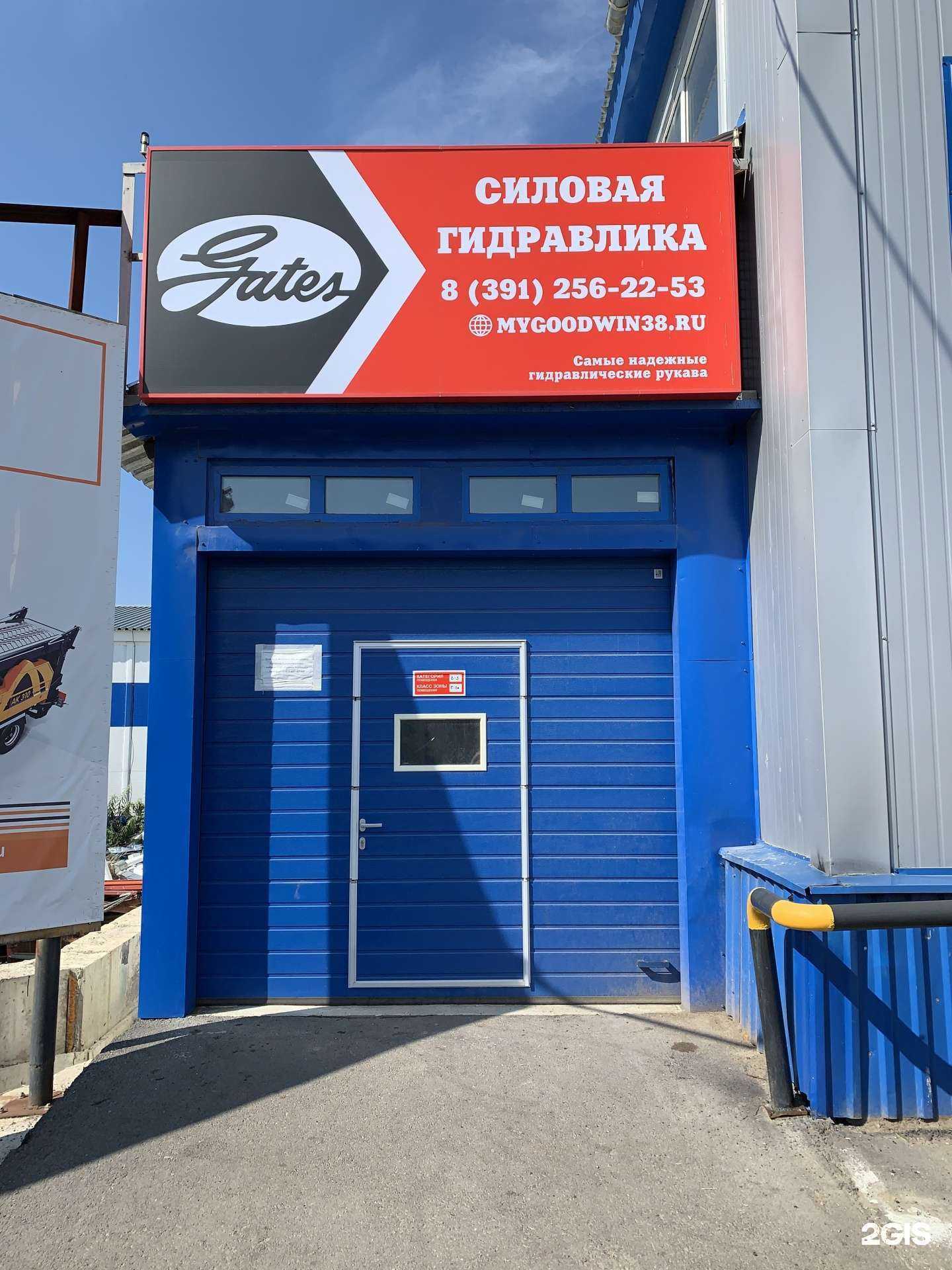 Отзывы на компанию Гудвин экспресс в Красноярске c фото