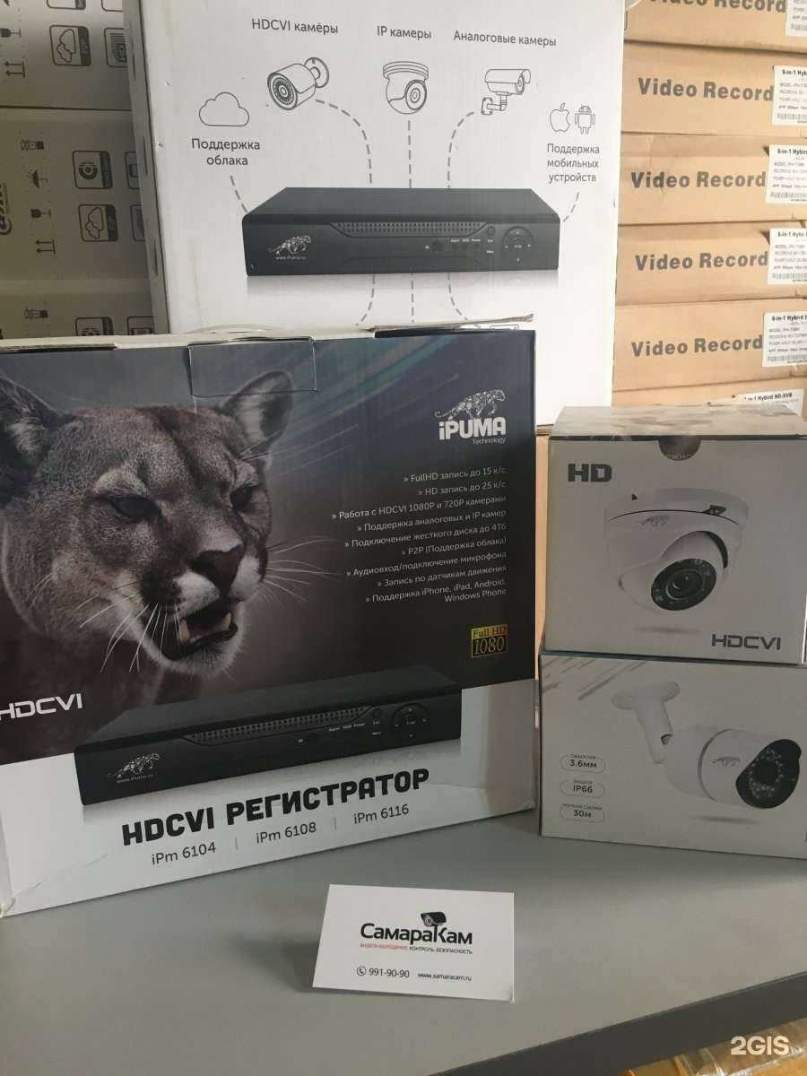 Отзывы на компанию СамараКам в г. Самара c фото