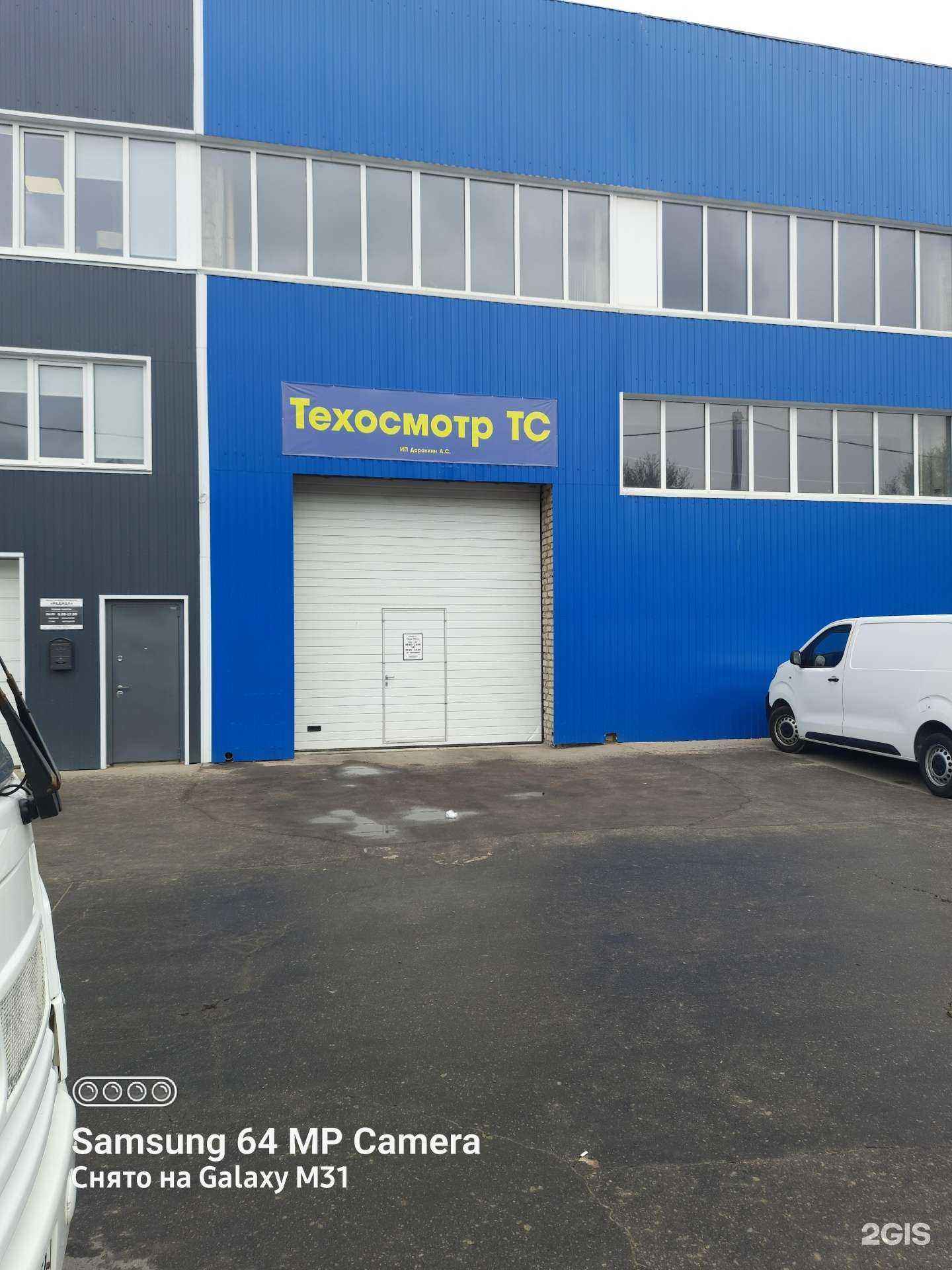 Отзывы на компанию МетПромКо в г. Рязань c фото