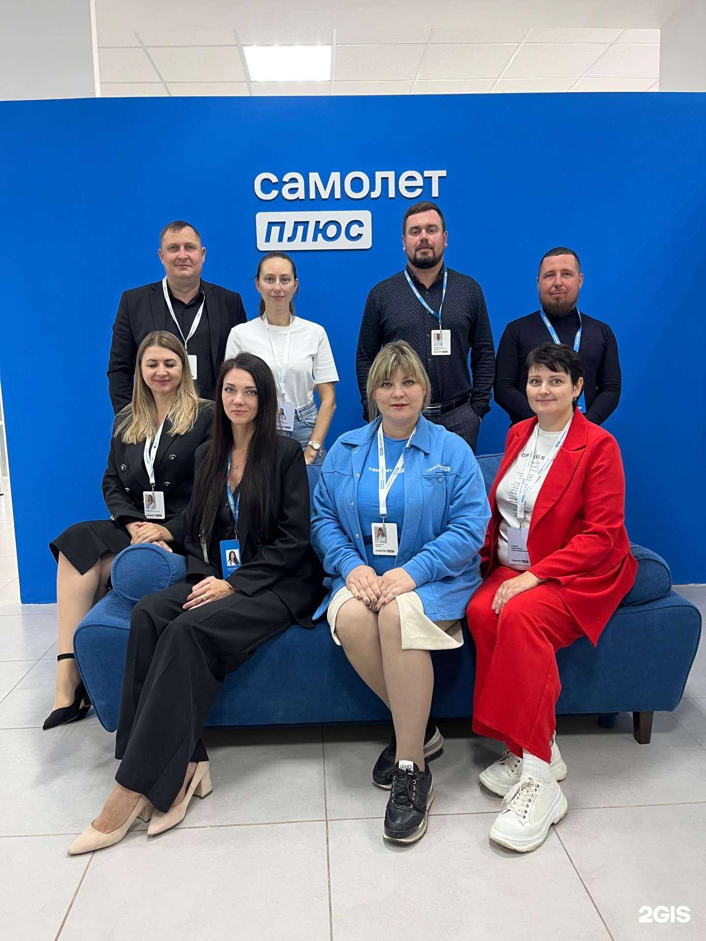 Отзывы на компанию Самолет Плюс в г. Астрахань c фото