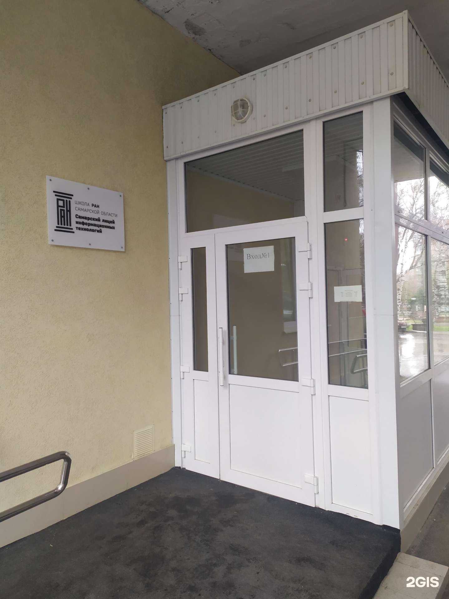 Отзывы на компанию Самарский лицей информационных технологий в Самаре c фото