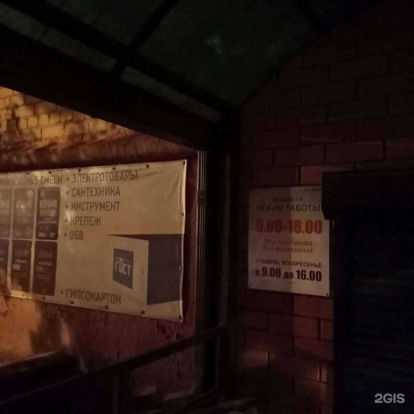 Отзывы на компанию Строитель в Волгограде c фото