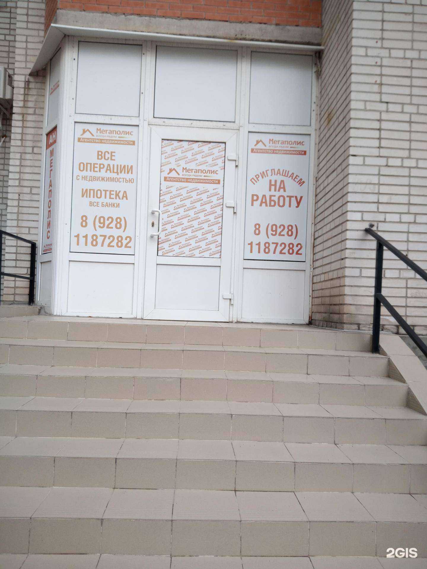 Отзывы на компанию Мегаполис в Ростове-на-Дону c фото